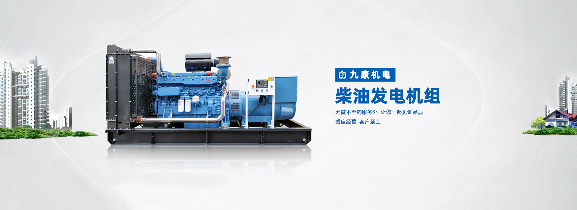 為民機械